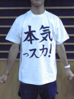 080801megaryu.jpg