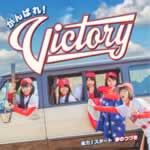΂IVictory
