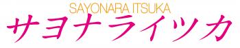 ロゴ.jpg