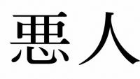akunin_logo.jpg
