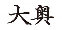 ooku_logo.jpg