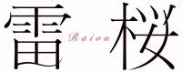 raiou_logo.jpg
