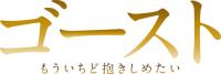 ghost_logo1.jpg