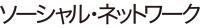 socialnetwork_logo_01.jpg
