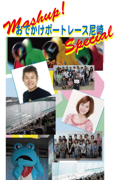 Mashup0930.jpg