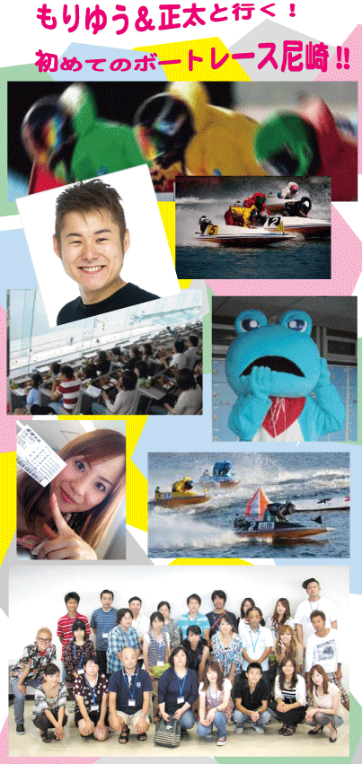 amagasaki_boat2011.gif