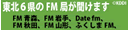 ラジオが聞けます
