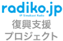 radiko.jp