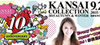 KANSAI COLLECTION 2015 AUTUMN & WINTER `10 Times Anniversary`