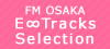 FM OSAKA Etracks Selection