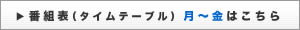 �^�C���e�[�u���i���`���j�͂�����