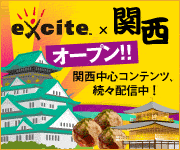 excite. x 関西 オープン!!