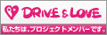 DRIVE&LOVE