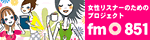 FM�T�[�N��