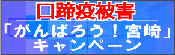�����u��Q�u����΂낤�I�{��v
