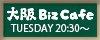 ���BizCafe