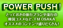 POWER PUSH