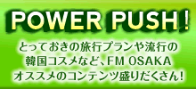 POWER PUSH