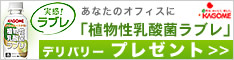 ラブレ