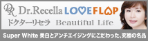 ドクターリセラ Beautiful Life