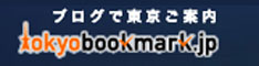 tokyobookmark.jpg
