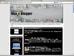 musicblogger_sample.jpg
