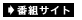 �ԑg�T�C�g�{�^��