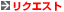 ���N�G�X�g�y�[�W��