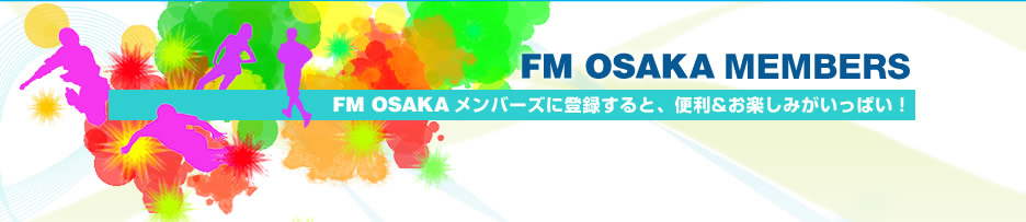 FM OSAKA MEMBERS o[Yɓo^ƁA֗&y݂ςI