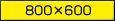 800×600
