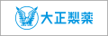 大正製薬