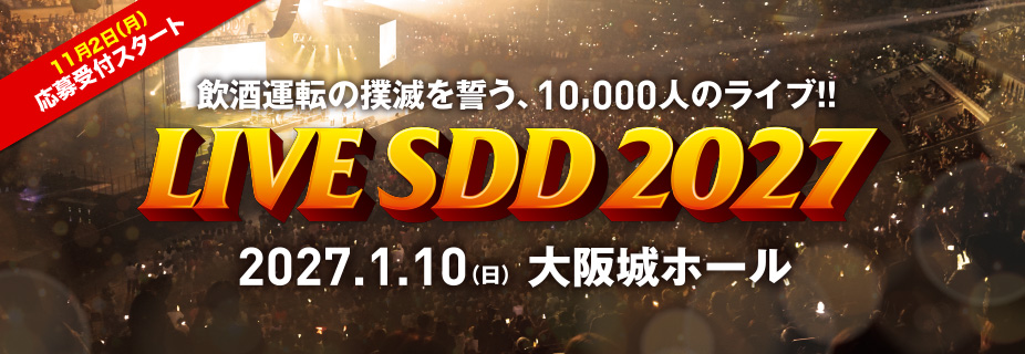 LIVE SDD 2027