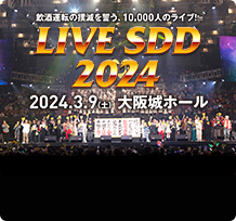 LIVE SDD 2022