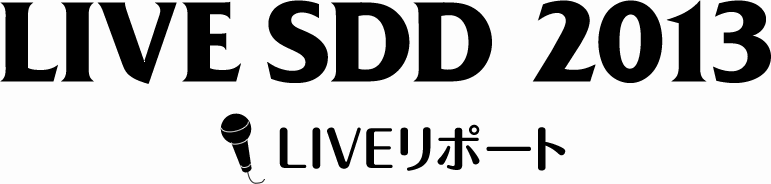 LIVE SDD 2013 LIVEリポート