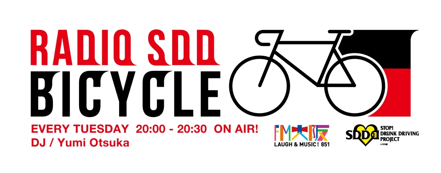 RADIO SDD BICYCLE