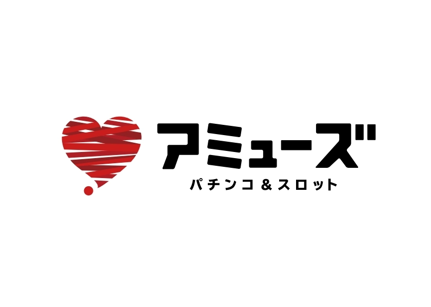 アミューズ