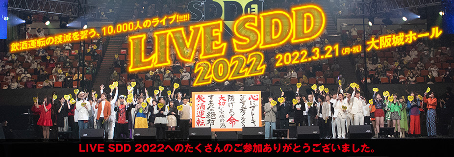 LIVE SDD 2022