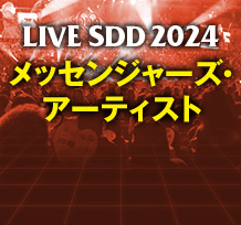 LIVE SDD 2024 メッセンジャーズ・アーティスト