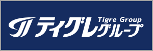ティグレグループ
