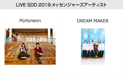 LIVE SDD 2019 メッセンジャーズアーティスト Portoneon、DREAM MAKER